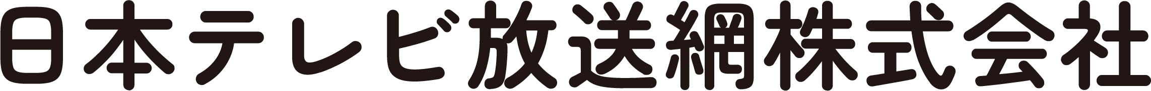 日本テレビ放送網